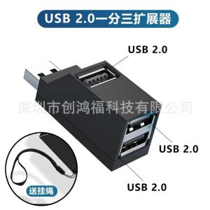 直插便携式多接口HUB分线器 usb3.0高速集线器3口扩展hub1拖3